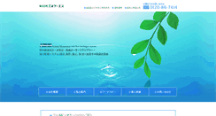 Desktop Screenshot of amnis-flow.co.jp