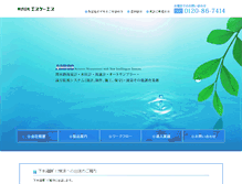 Tablet Screenshot of amnis-flow.co.jp